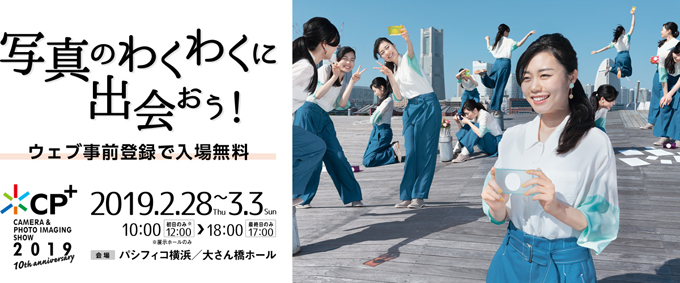 CP+2019